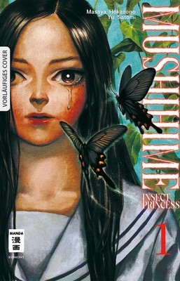 Mushihime - Insect Princess 01 Masaya Hokazono