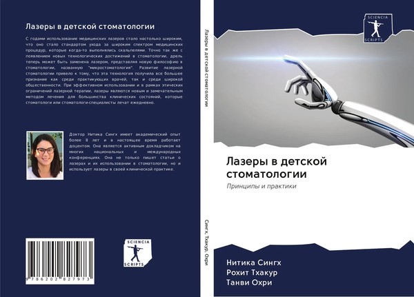 Nitika Singh (U. A.) | Lazery W Detskoj Stomatologii | Taschenbuch | Russisch-image