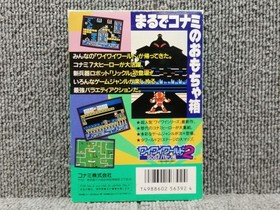 Konami Wai Wai World 2 Sos   Parsley Castle Famicom Software Krl29