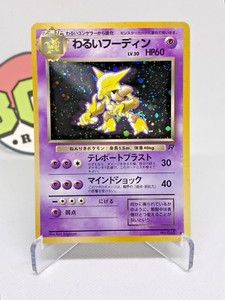 Dark Alakazam Japanese | eBay Dark Alakazam Japanese | eBay