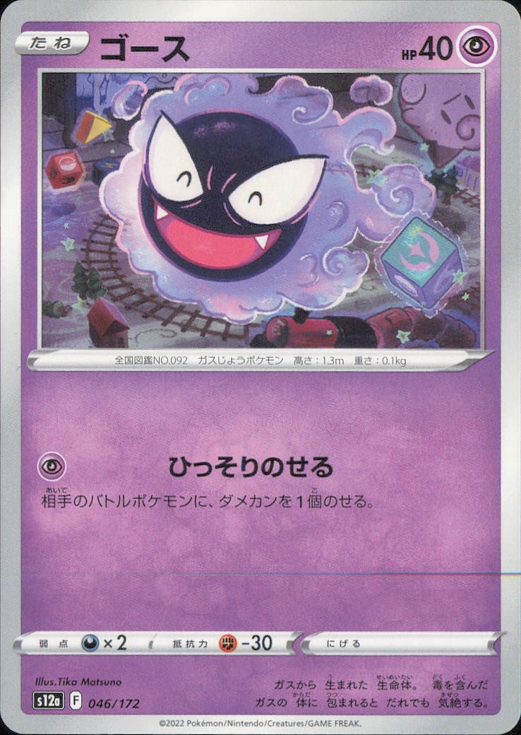Pokemon TCG VSTAR Universe Choose Your Card NM Holo / Reverse / Rare JP&CN