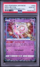 Mew - (Mirror Holofoil) 002/028 S8a: 25th Anniversary Collection