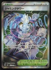 Jamming Tower 222 carta