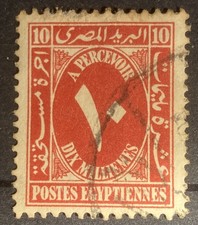 Timbre oblitéré / Égypte / 1927 / 