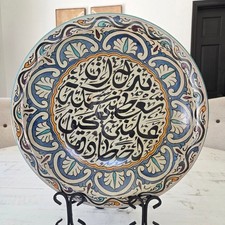 Vintage Large Handmade FES Moroccan Art Wall Plate With Islamic Calligraphy 16"