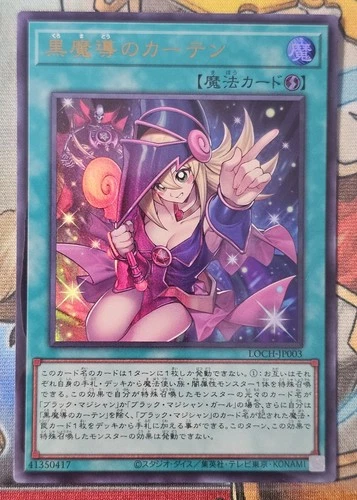 Yu-Gi-Oh! OCG Dark Magical Curtain LOCH-JP003 Ultra Rare