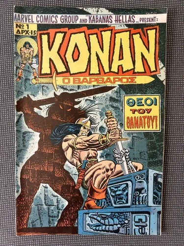 Conan the Barbarian #1 (1978) Rare First Greek Edition Kabanas Hellas COLLECTORS