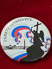 Angel Cross Statue Palace Square Saint Petersburg Russia Button Pin 1.5 