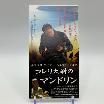 Captain Corelli's Mandolin Movie Ticket John Madden Nicolas Cage Stub Card 2001