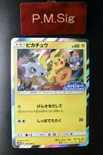 ピカチュウ 200/SM-P フレンドリィショップ 限定　Pikachu 151 2026年最新】ポケモンカード ピカチュウ 200/SM-P フレンドリィ プロモ