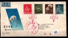 = CHINA - FDC - CULTURE - ARCHITECTURE - AVIATION - PLANES - 1958