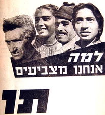 1954 Israel POLITICAL SOCIAL Hebrew PHOTO FLYER POSTER Graphic DESIGN Jewish