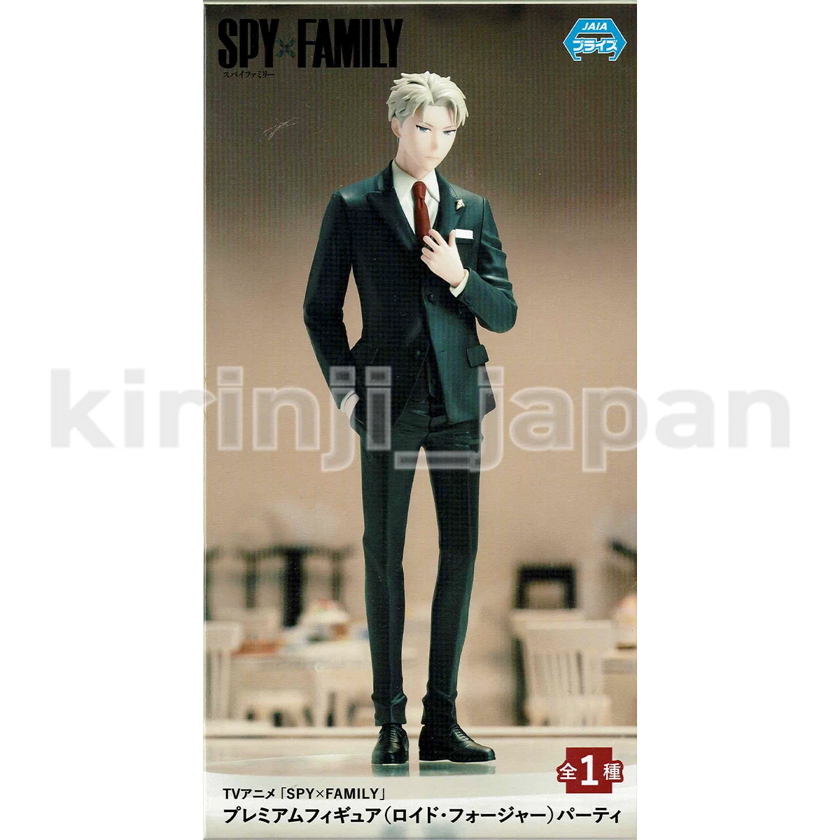 SEGA PM Loid Forger Party ver. SPY x FAMILY Premium Figure