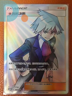 support cards pokemon tcg What is the ideal card count for trainers, tools, and supporters in a deck? Abdallah's Chaos Rising Support Pack