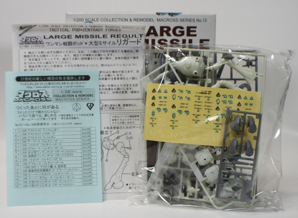 Nichimo Macross Large Missle Regult Soldier 1/200 CIB Model (S011-24) - Image 3 of 4