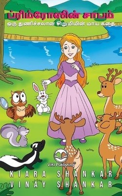 Vinay Shankar Kiara ப்ரிம்ரோஸின் சாபம் (Primrose's Curse - Tamil  (Taschenbuch)