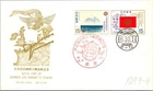 Japan FDC 1971 Royal Visit of Emperor and Empress to Europe  Cachet - A01226