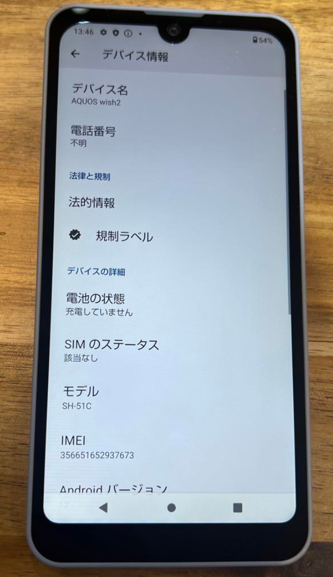 AQUOS - AQUOS　Wish2 docomo Sharp Aquos Wish2 blue 64Gb Docomo Version SH-51C Unlocked