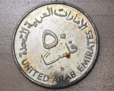 1988 United Arab Emirates 50 Fils