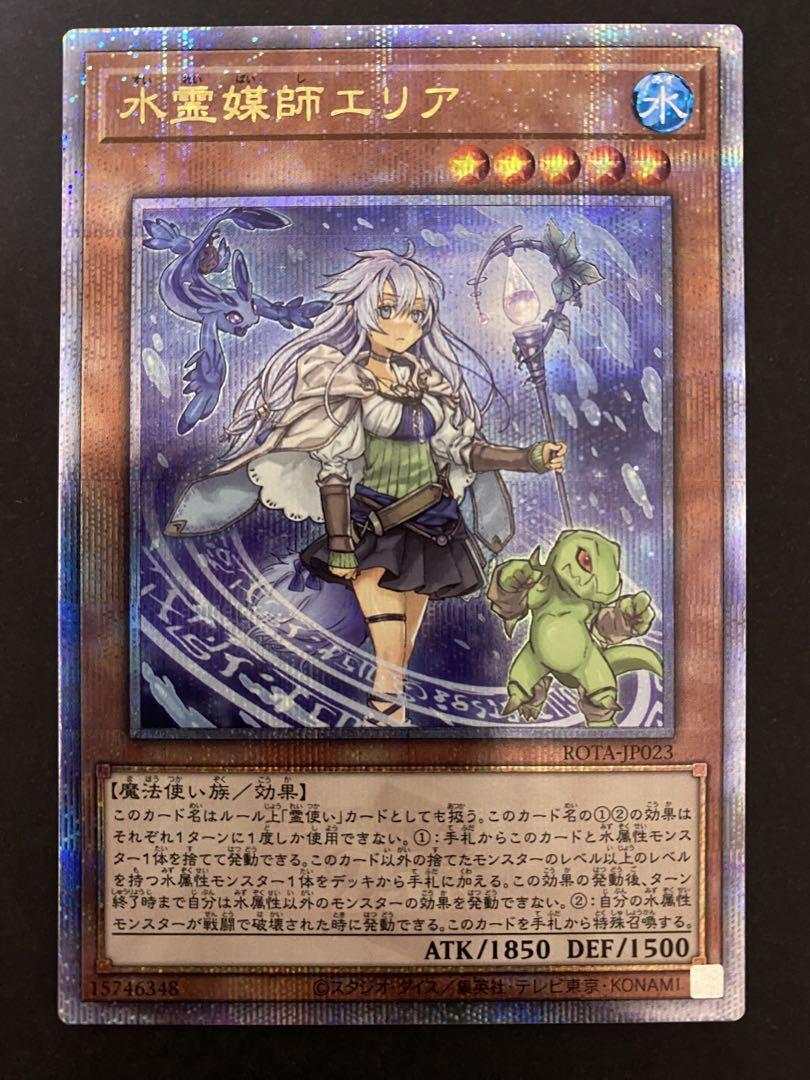 遊戯王 ROTA-EN023 水霊媒師エリア Eria the Water Channeler (英語版 1st Edition 25th クォーターセンチュリーシークレットレア) RAGE OF THE ABYSS Yu gi oh card Eria the Water Channeler ROTA-JP023 Quarter