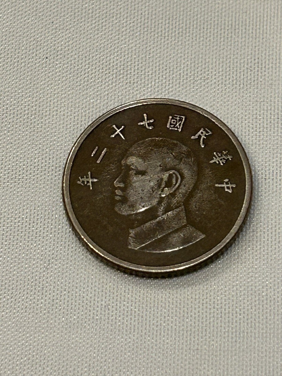 中華民國十八年【銀貨保証】ONE DOLLER 壹圓 銀貨 銀幣 M83179 中華民国十八年【銀貨保証】 壹圓 銀幣 銀貨 中国 M24081204