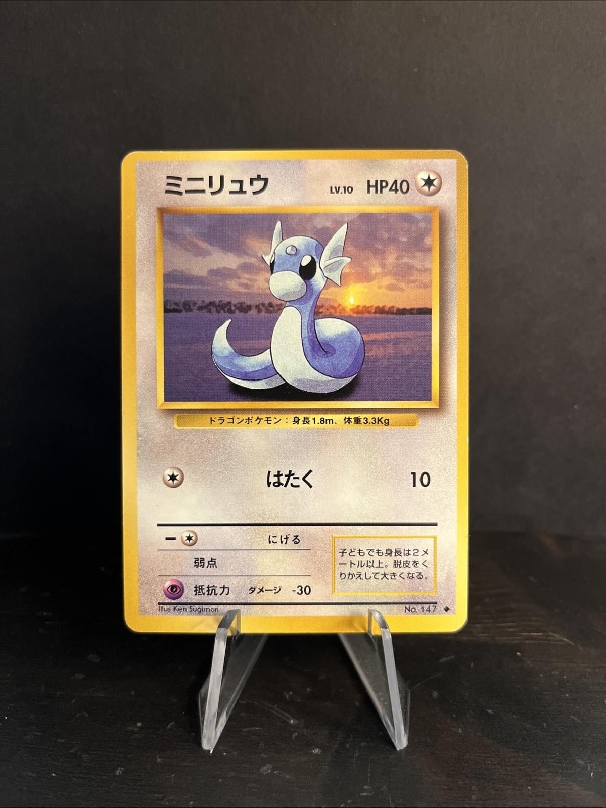 Pokémon TCG Pocket Monsters Japanese Dratini Expansion Pack No. 147 Uncommon