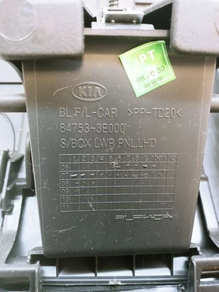 Kia Sorento 2009 conductor inferior izquierdo tablero moldura rodilla negro OEM 84751-3E510 Foto 4 de 4