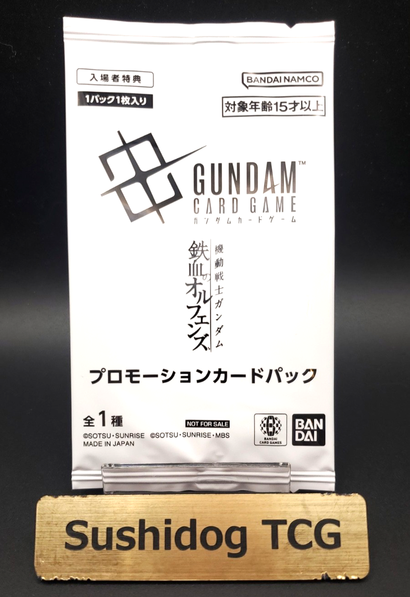 Gundam Card Game EX Base EXBP-011 Promo Hajiroboshi Movie Japanese