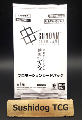 Gundam Card Game EX Base EXBP-011 Promo Hajiroboshi Movie Japanese
