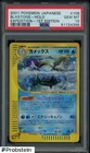 2001 Pokemon Japanese Expedition 1st Edition #108 Blastoise Holo PSA 10 GEM MINT