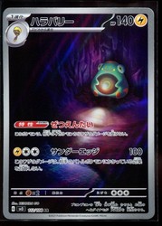 Bellibolt 112/108 SV3: Ruler of the Black Flame Art Rare Holo