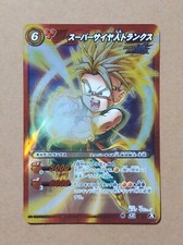 Dragon Ball Miracle Battle Carddass Trunks Super Rare 08/77