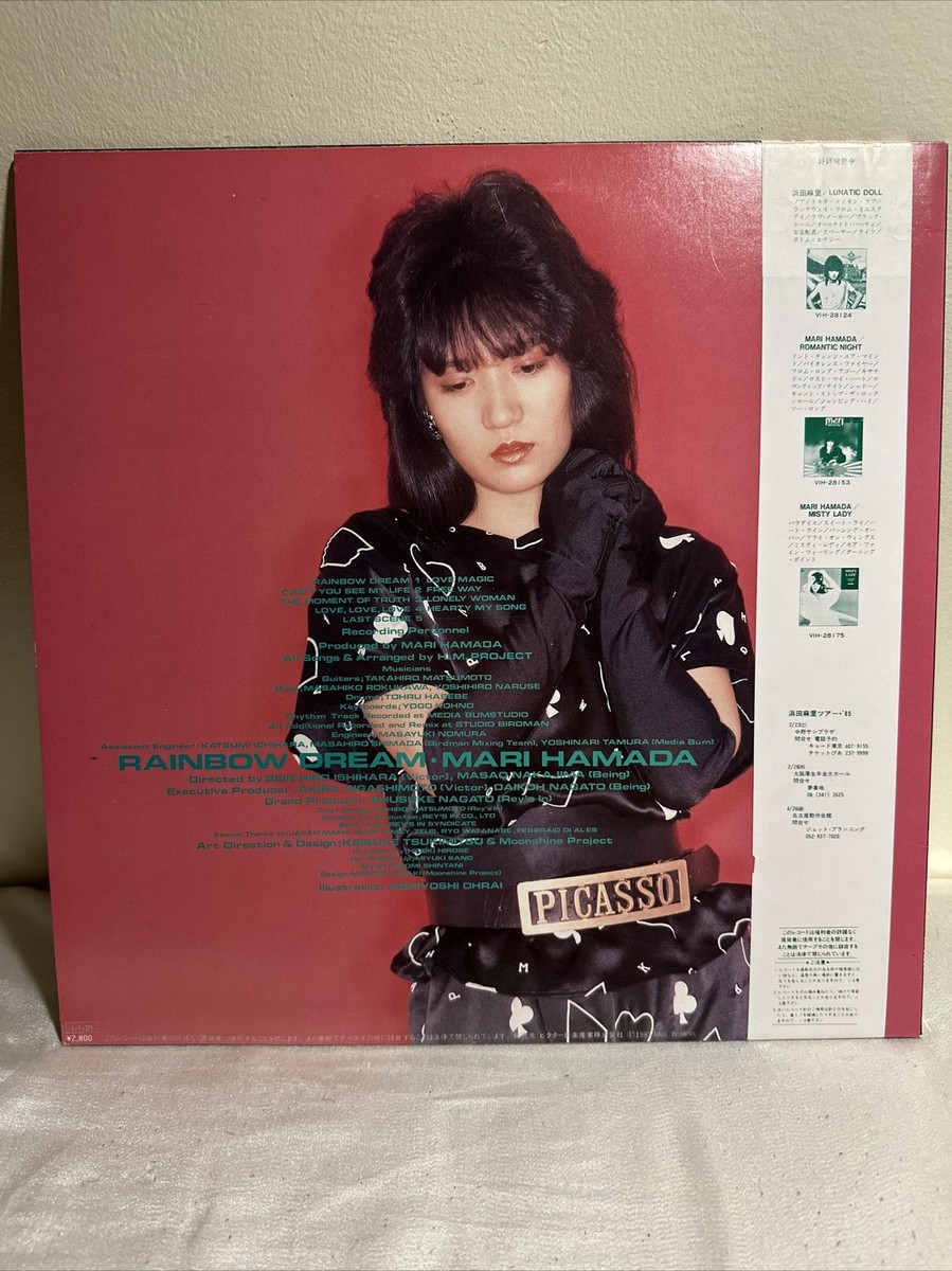 浜田麻里Best Collection MARI HAMADA 浜田麻里 RAINBOW DREAM 80'S J-ROCK HEAVY METAL