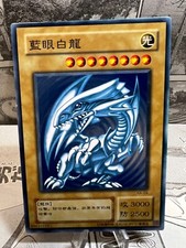 Blue-Eyes White Dragon (Chinese) KA-04 Prices | YuGiOh Japanese