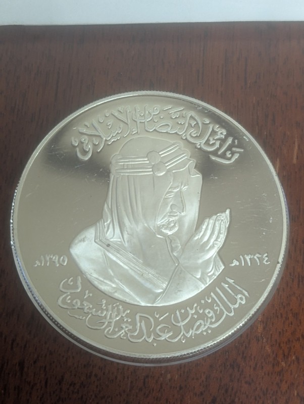 RARE Saudi Arabia Sterling Silver Proof Medal Death King Faisal 1.92 Ounces ASW
