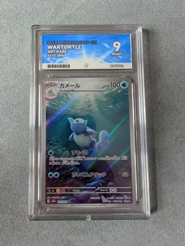 Pokémon TCG Wartortle 171/165 Japanese Art Rare ACE 9 MINT