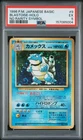 1996 POKEMON BASE SET JAPANESE NO RARITY SYMBOL #9 BLASTOISE-HOLO PSA 5