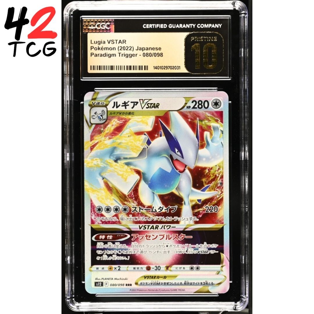 ルギアVSTAR s12 080/098 RRR PSA10 CGC Pristine 10 Lugia VSTAR 080/098 Pokémon Japanese Paradigm