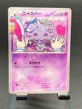 Espurr 016/032 Cp3: Pokekyun Collection for sale | eBay