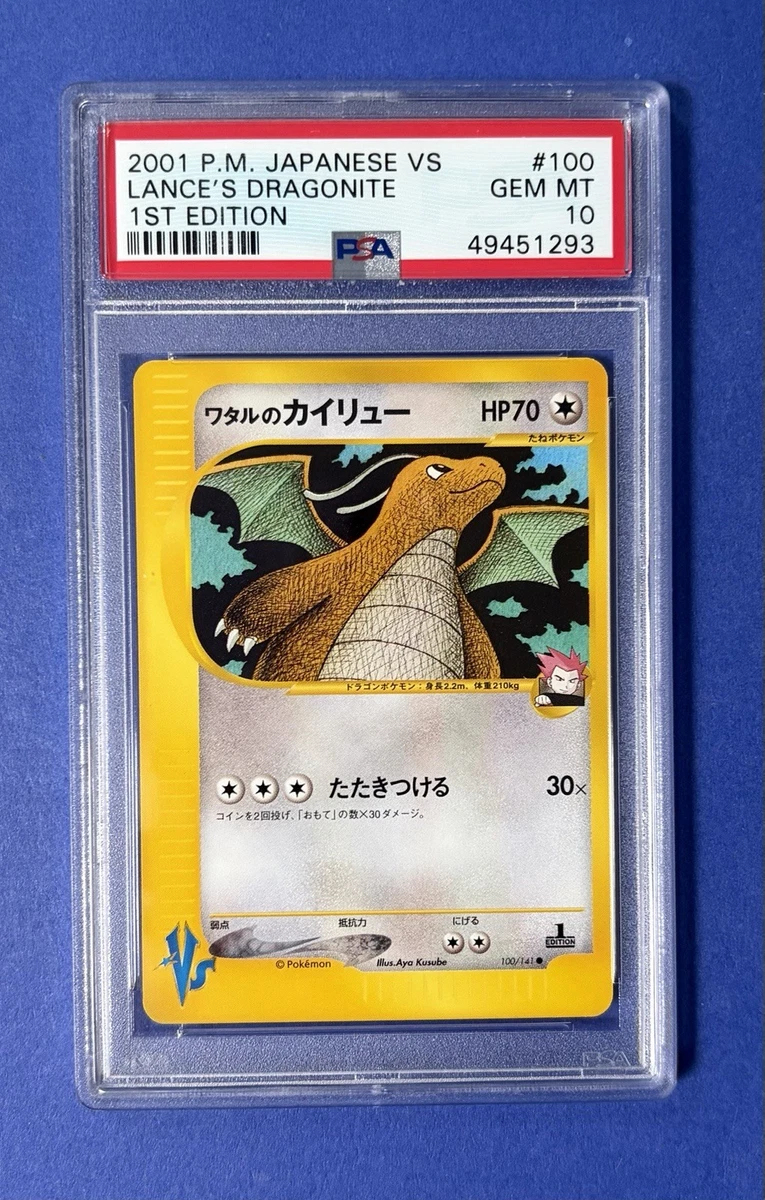 Lance's Dragonite Pokémon TCG Cards for sale | eBay