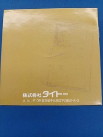 Jigoku Meguri PC Engine HuCard TAITO Retro Game A6693