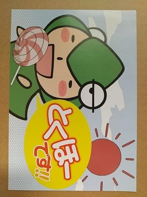Hidamari Sketch Ume Aoki Advert Flyer Anime ese Art Collectible Used
