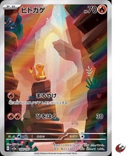 Charmander #168 Prices | Pokemon Japanese Scarlet & Violet 151