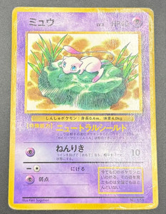 Corocoro Mew | eBay