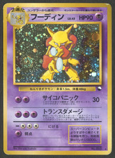 Pokemon TCG: Alakazam Masaki Vending Series WoTC Japanese Promo with Swirl LP-