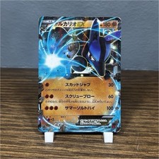 Lucario EX 062/171 Sm: the Best of Xy Holo (Japanese) for sale