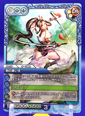 Sword Dancer Last Chronicle Card Japan Japanese TCG Game Very Rare 6-107C