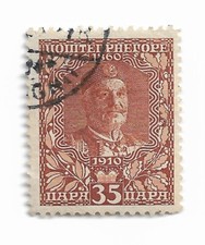 Montenegro stamp 1910 The 50th Anniversary of the Reign of Prince Nicholas I