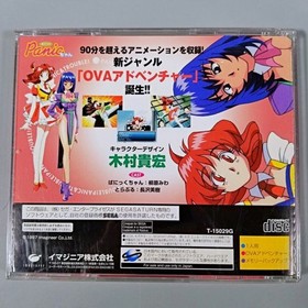 Sega Saturn game Panic Chan IMAGINEER Takahiro Kimura
