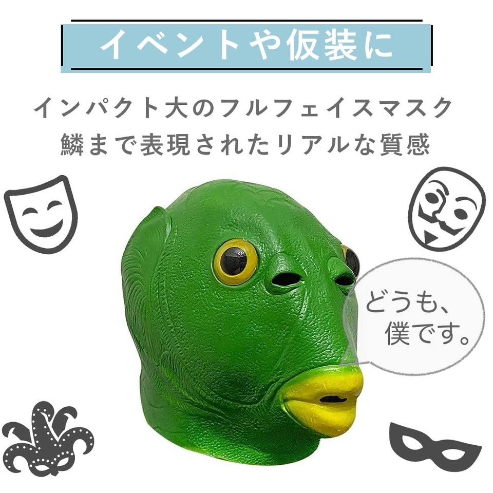 [Tky] Merman Mask, Funny Mask, Animal Mask, Headwear, Disguise, Monster ...